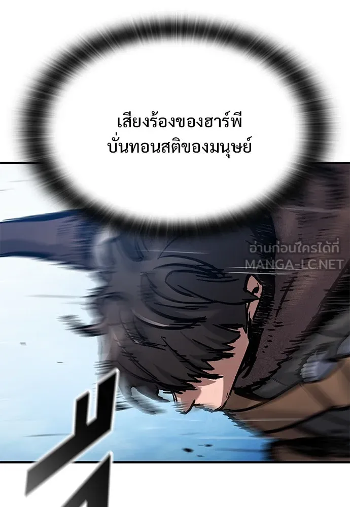 อัศวินวันเดียว ตอนที่ 45 รูปที่ 12