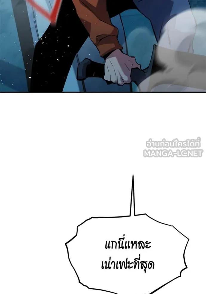 แยกร่างล่าอัตโนมัติ ตอนที่ 142 รูปที่ 139