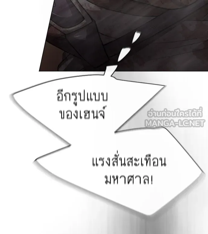 ยุคแห่งยอดมนุษย์ ตอนที่ 40 รูปที่ 24