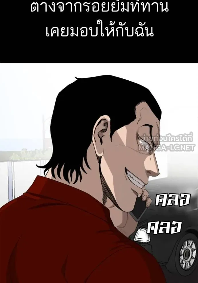 BAD GUY ตอนที่ 238 รูปที่ 74