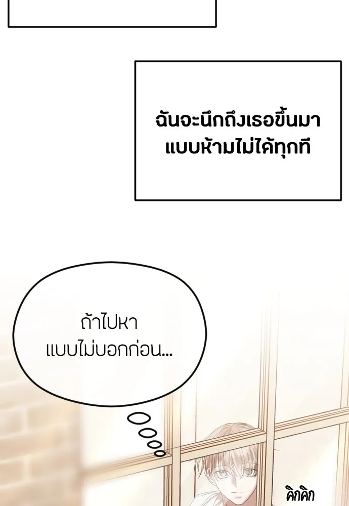 วิธีหนีตายจากนิยายโรคจิต ตอนที่ 52 รูปที่ 26