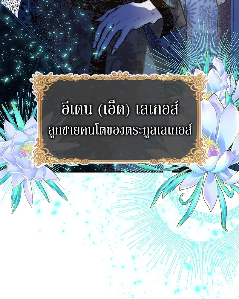 ขอบคุณที่หักหลัง ตอนที่ 2 รูปที่ 29