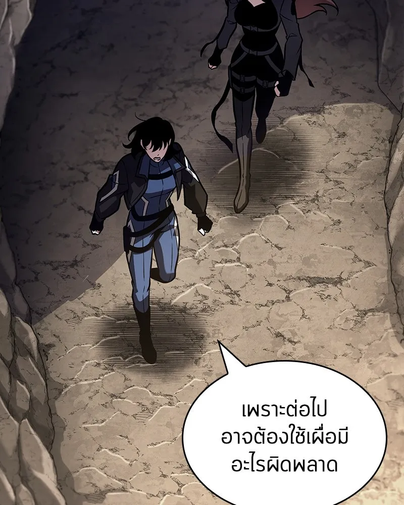 Omniscient Reader อ่านชะตาวันสิ้นโลก ตอนที่ 45 สมาคมนักชิม (3) รูปที่ 2