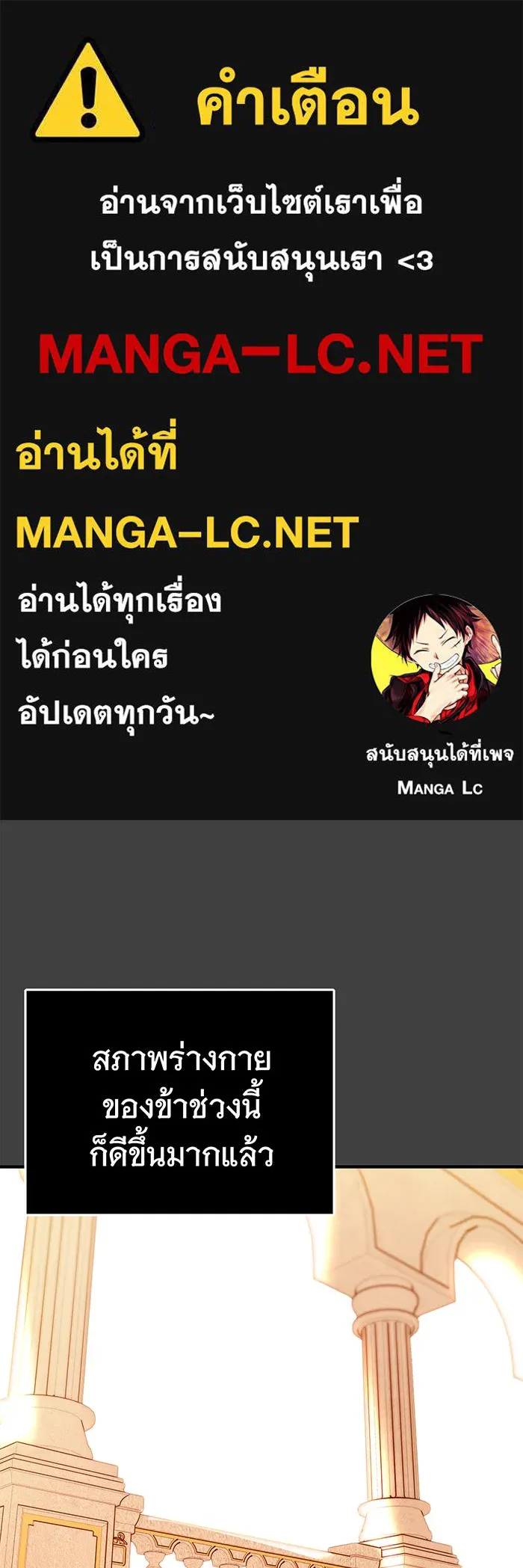 นางร้ายที่ไหนจะมีคุณธรรม ตอนที่ 47 รูปที่ 1