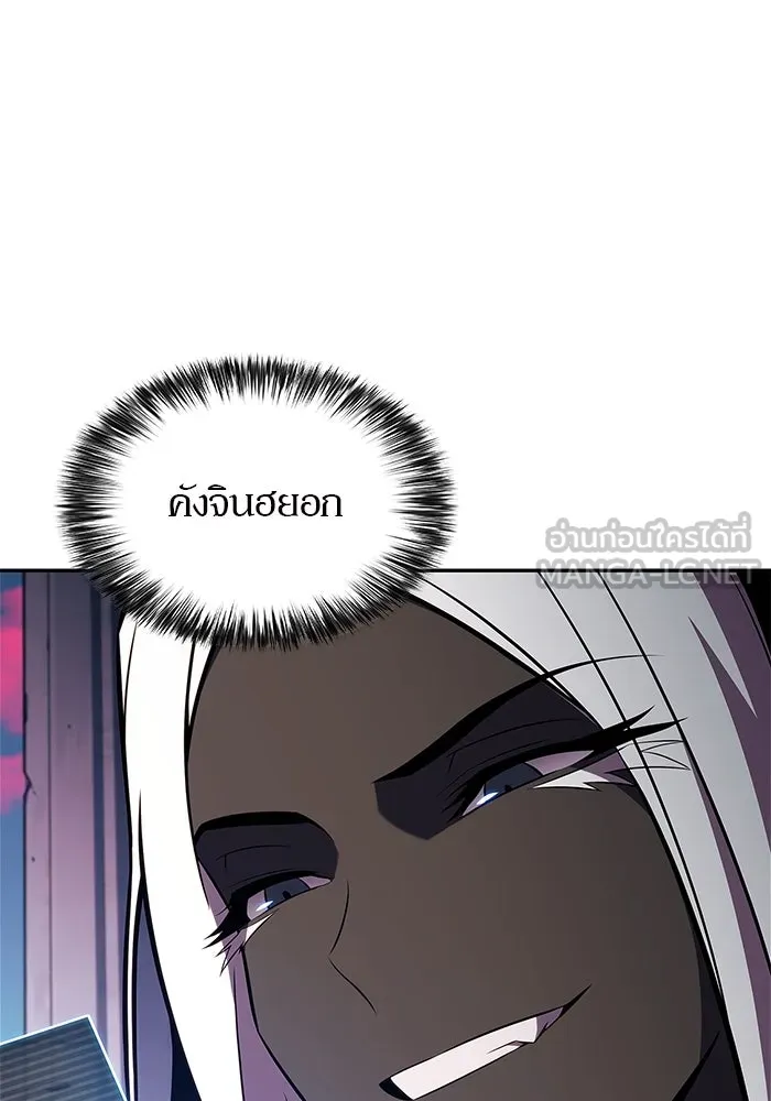 ผู้เล่นหน้าใหม่เลเวลแมกซ์ ตอนที่ 180 แรงเกอร์ยิงเร็ว (2) รูปที่ 60