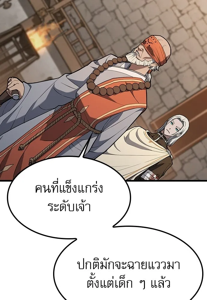 นักล่าฆ่าเพื่อรอด ตอนที่ 12 รูปที่ 41