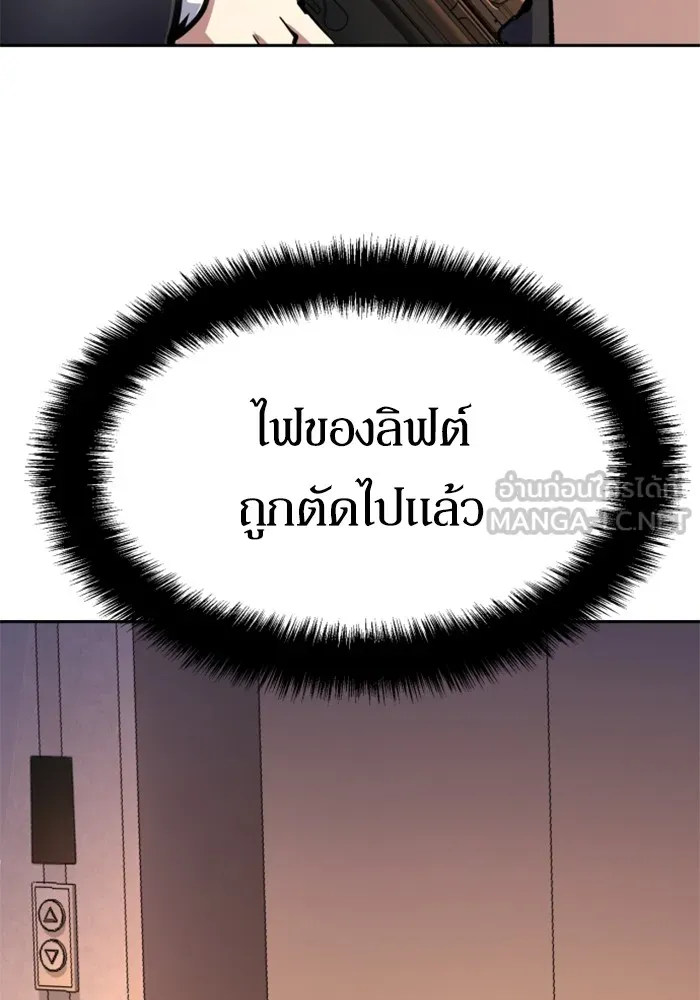 พี่ชายสายบอดี้การ์ด ตอนที่ 172 รูปที่ 75