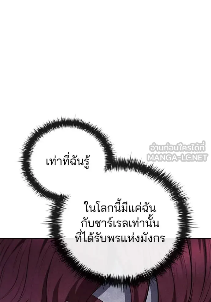 เกิดใหม่ในร่างดยุก ตอนที่ 80 รูปที่ 19