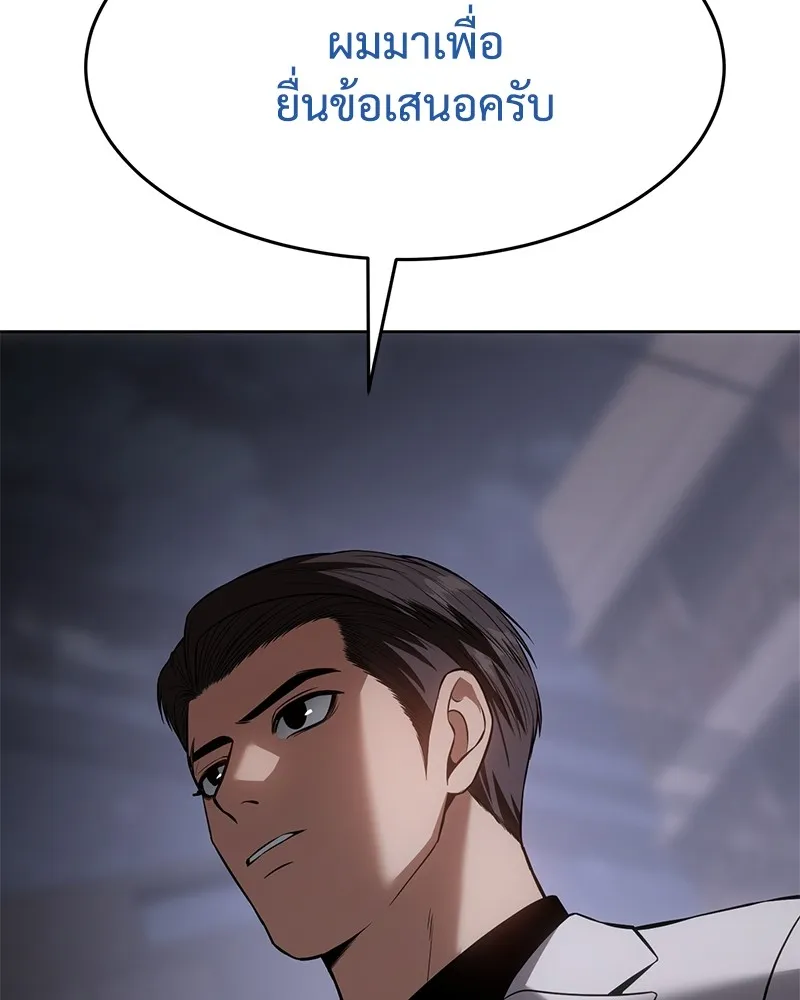 แบคXX ตอนที่ 83 รูปที่ 125