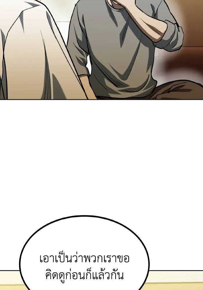 ราชาแห่งอ็อกทากอน ตอนที่ 63 รูปที่ 46