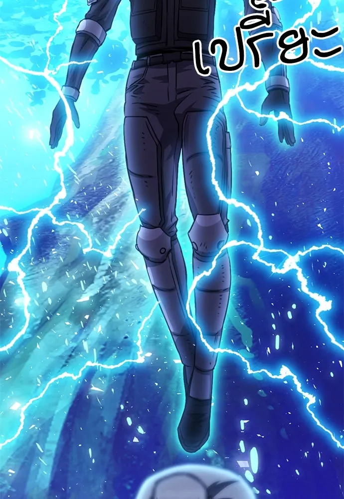 ดรูอิดแห่งสถานีโซล ตอนที่ 126 รูปที่ 2