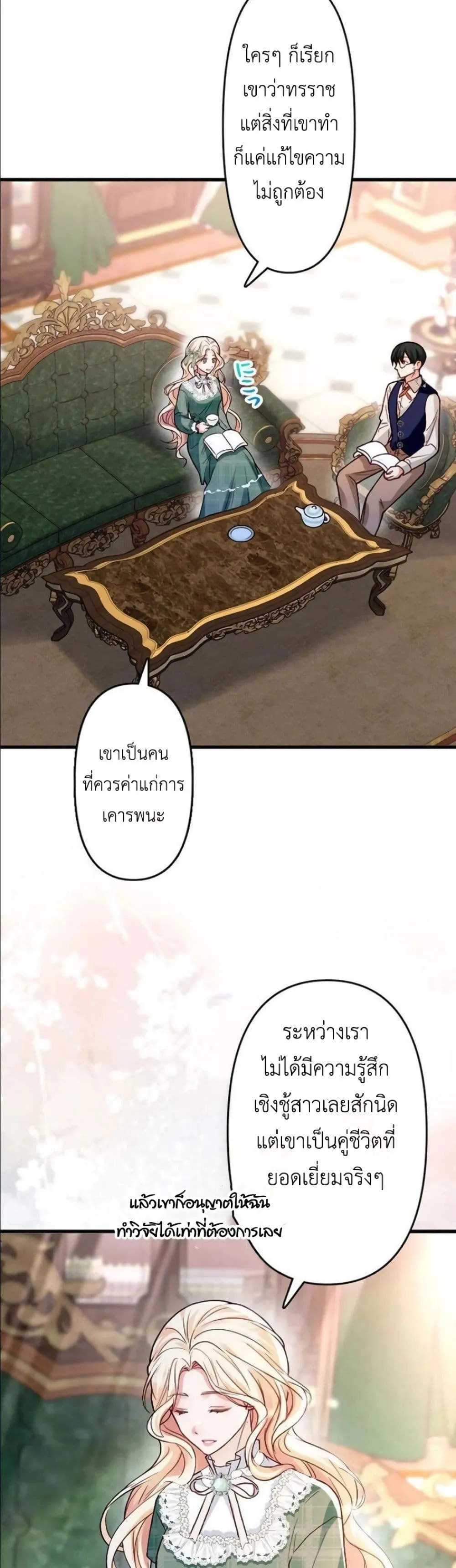 Manga-lc-com อ่านมังงะ อ่านการ์ตูน ออนไลน์ ฟรี I’m a Contract Stepmother, but the Tyrant Is Way Too Overpro ตอนที่ 1 2 3 4 5 6 7 8 9 10 11 12 13 14 ฟรี ไม่มีโฆษณา Manga-lc - อ่าน มังงะ อ่าน การ์ตูน ออนไลน์ อ่านมังงะ ฟรี