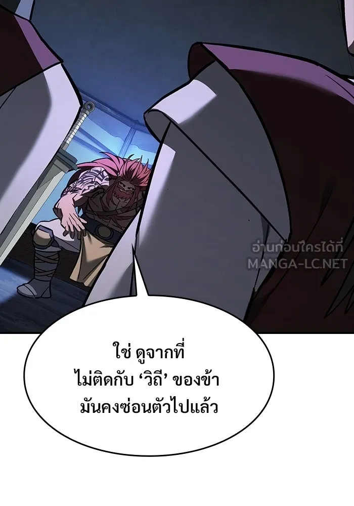 ซอร์ดมาสเตอร์ผู้กลืนดาบ ตอนที่ 25 รูปที่ 99