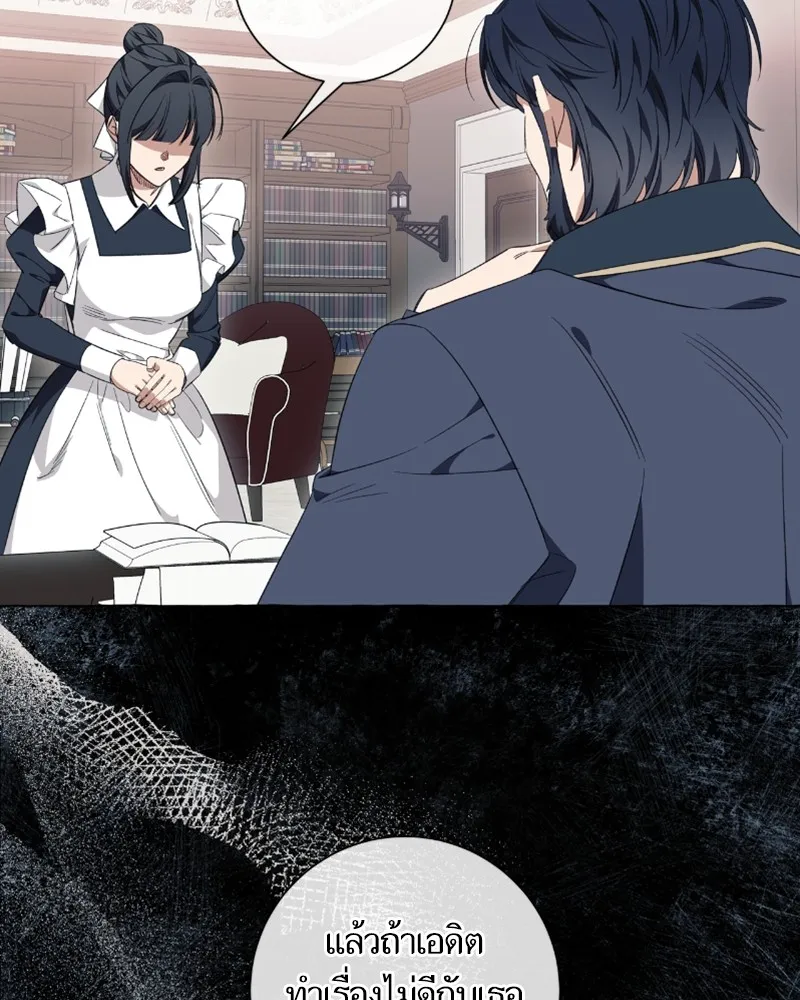 นึกว่าเป็นอิเซไคธรรมดา ตอนที่ 39 รูปที่ 11