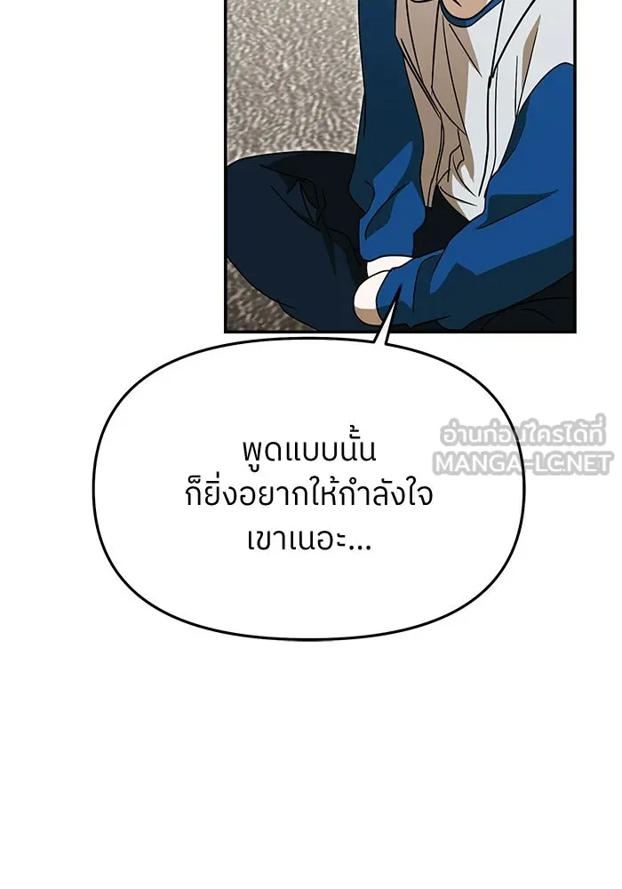 ย้อนเวลามาเป็นมักเน่ ตอนที่ 65 รูปที่ 108