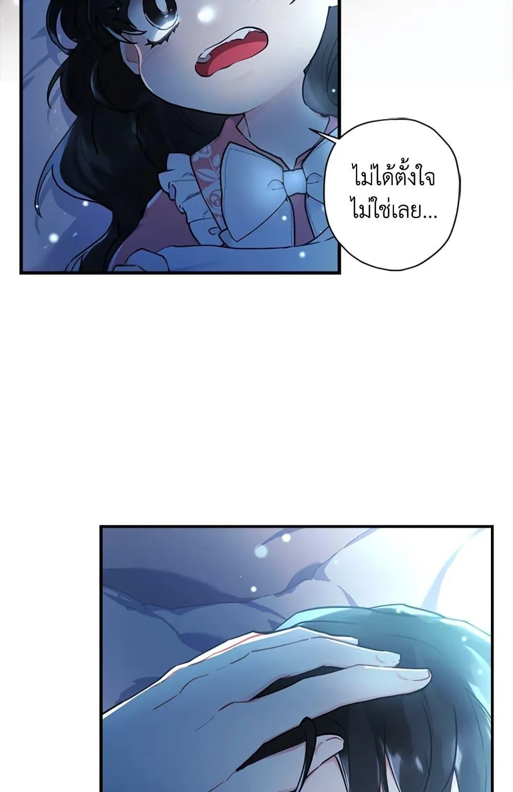 I Became the Male Lead_s Adopted Daughter ฉ_นกลายเป_นล_กสาวบ_ญธรรมของท_านดย_ก ตอนที่ ตอนที่ 25 รูปที่ 30