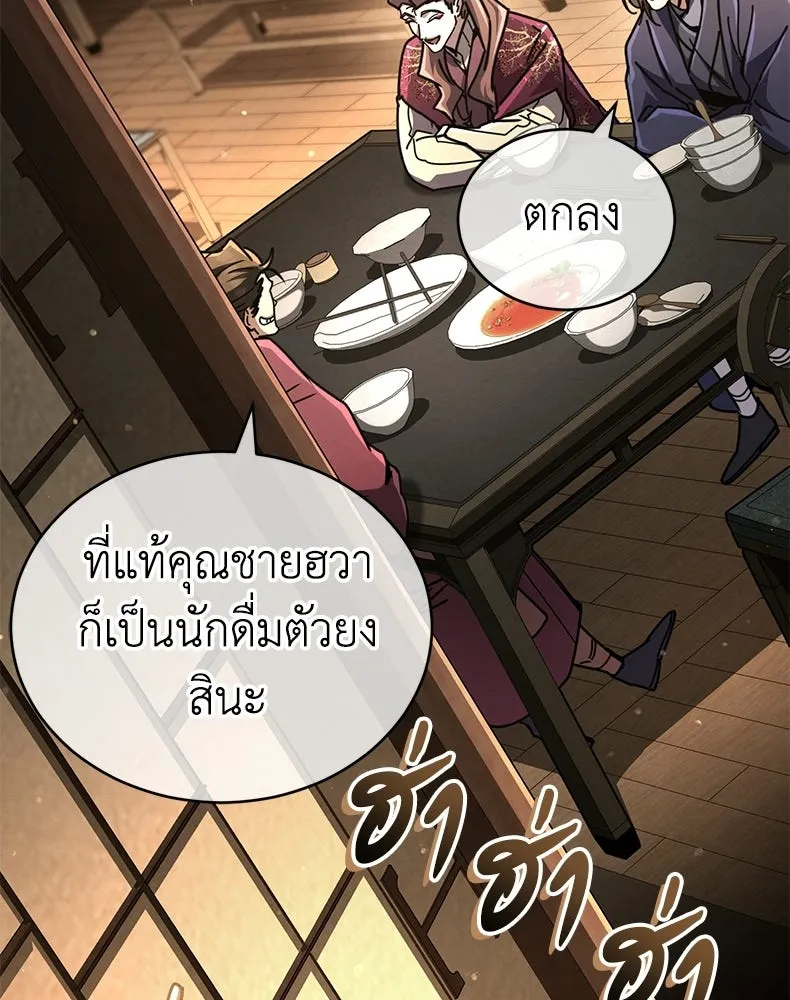 กำปั้นราชันคืนชีพ ตอนที่ 33 รูปที่ 176