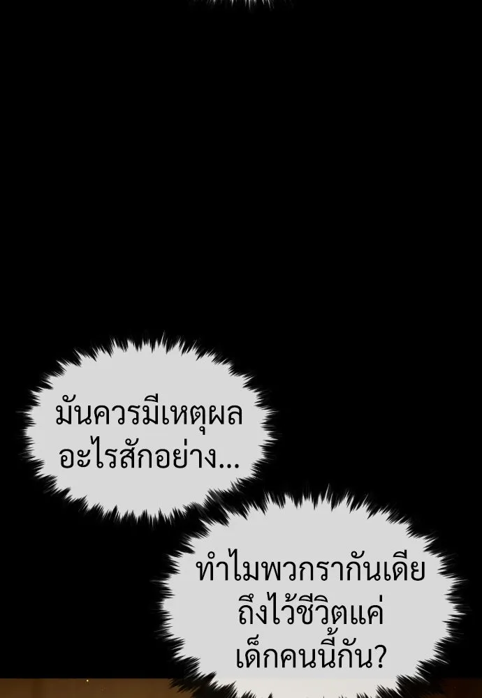 นักฆ่าย้อนวัย ตอนที่ 81 รูปที่ 46