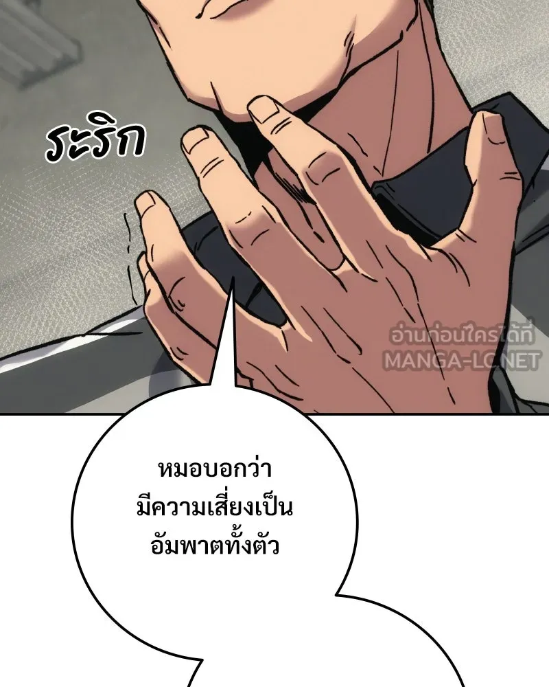 บอกมาค่าตัวเท่าไหร่ ตอนที่ 15 รูปที่ 114