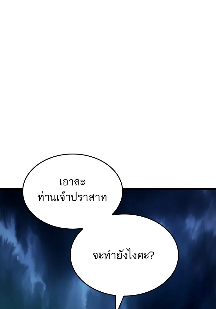 หลังวันสิ้นโลก ตอนที่ 45 รูปที่ 4