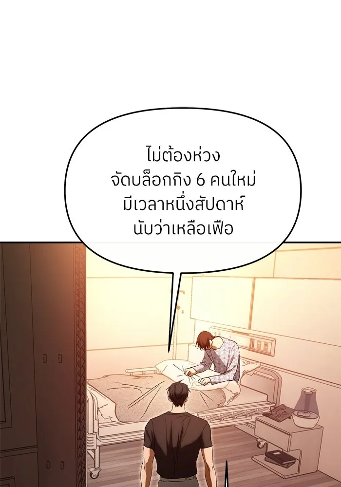 ย้อนเวลามาเป็นมักเน่ ตอนที่ 77 รูปที่ 44