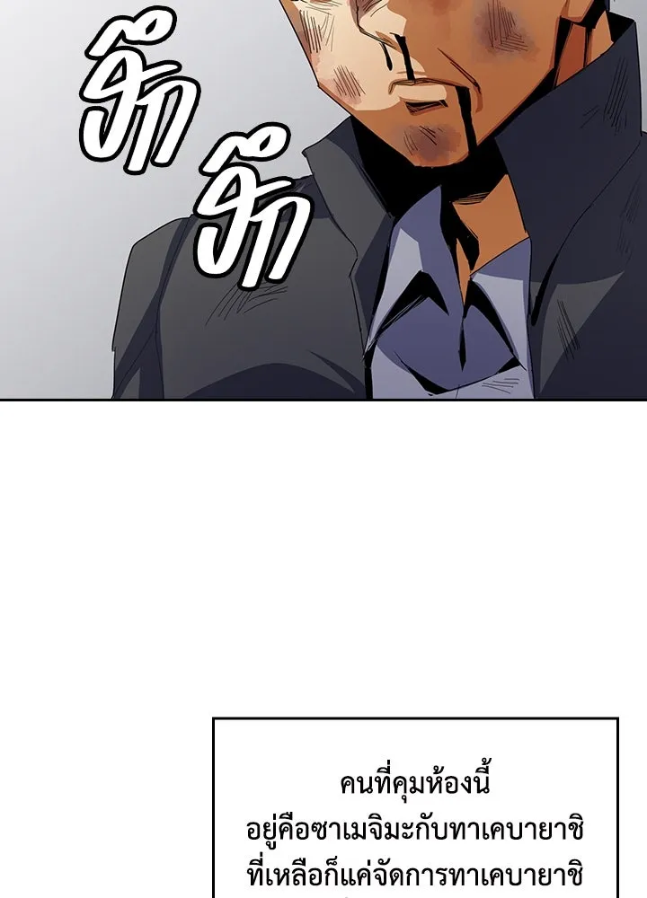 นักเลงกระจอกย้อนเวลามาทวงแค้น ตอนที่ 14 รูปที่ 64
