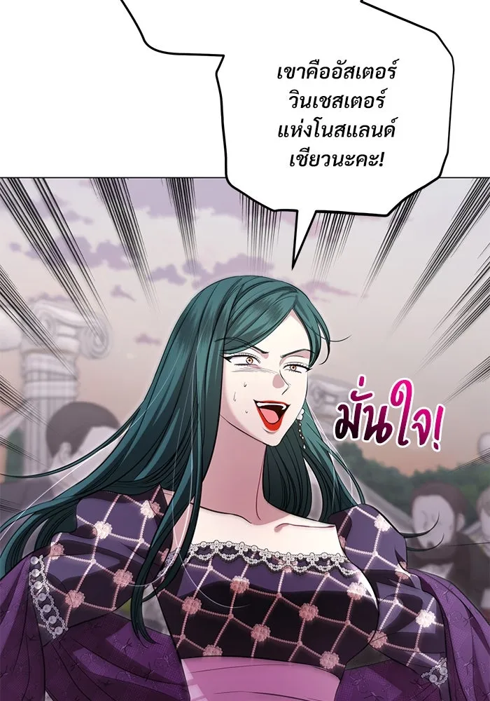 แด่ชู้รักของสามี ตอนที่ 22 รูปที่ 25