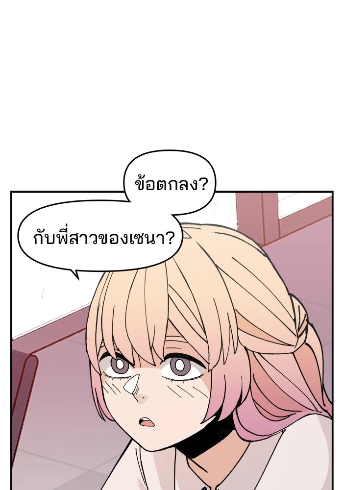 ห้องเรียนสาวแสบ ตอนที่ 9 รูปที่ 76