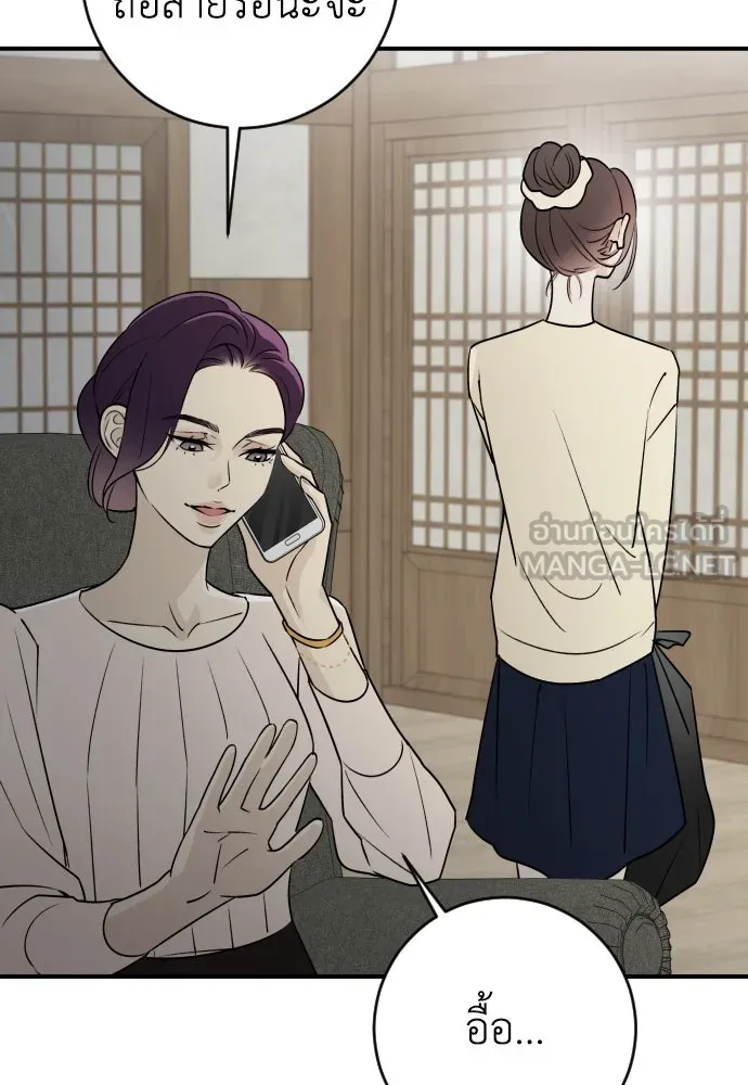 รักไร้ราคา ตอนที่ 8 รูปที่ 99