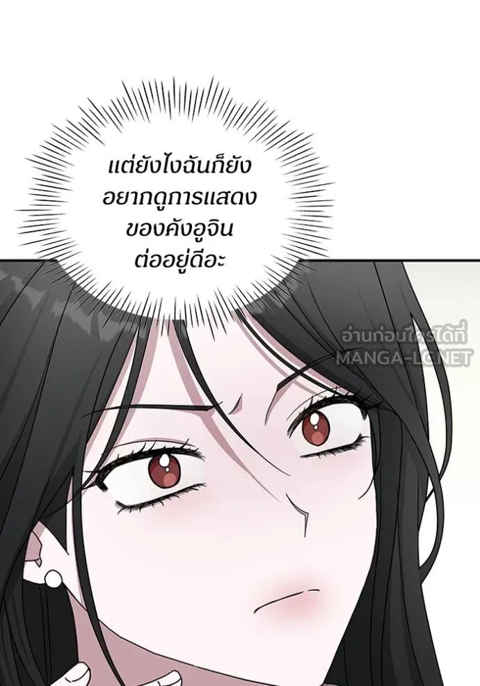 ฉันเนี่ยนะ ตอนที่ 15 รูปที่ 13