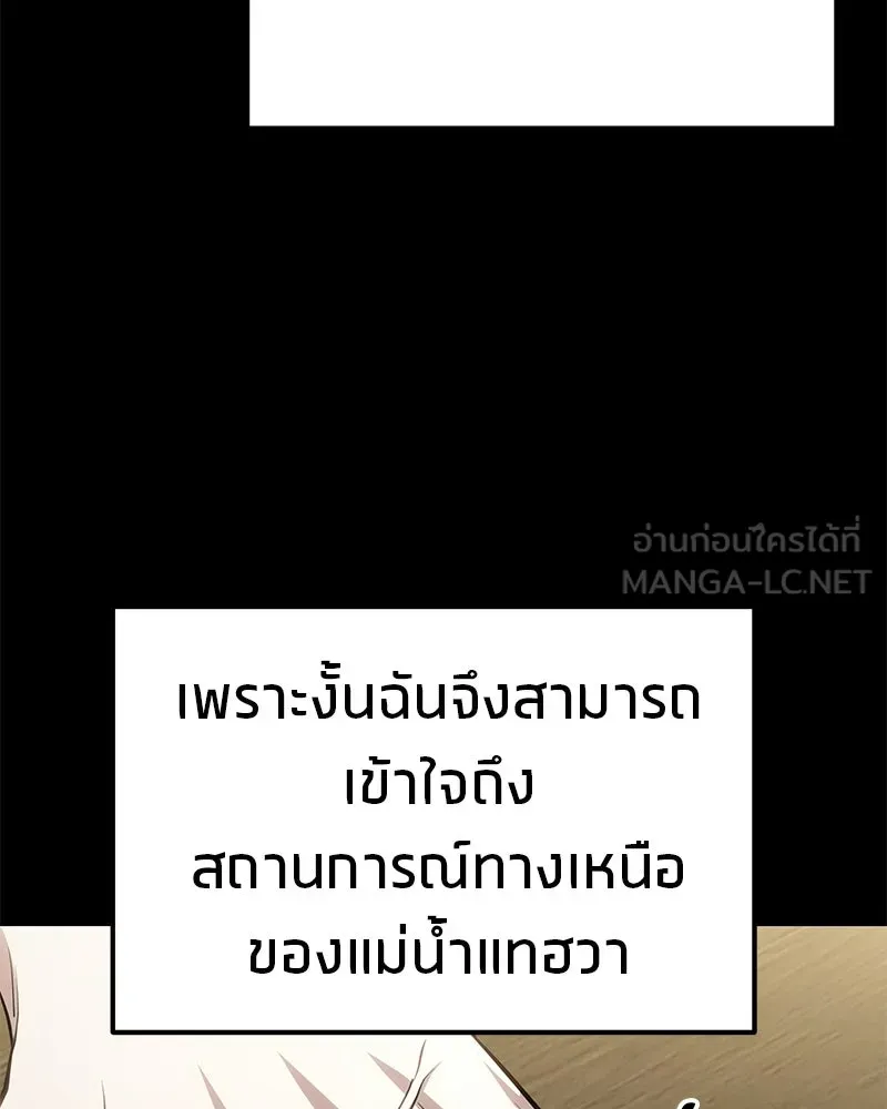 โทษที พื้นที่นี้ห้ามออก ตอนที่ 82 รูปที่ 141