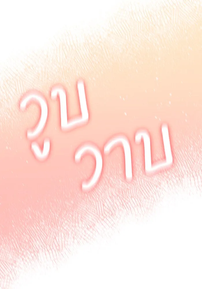 นางร้ายที่ไหนจะมีคุณธรรม ตอนที่ 15 รูปที่ 106