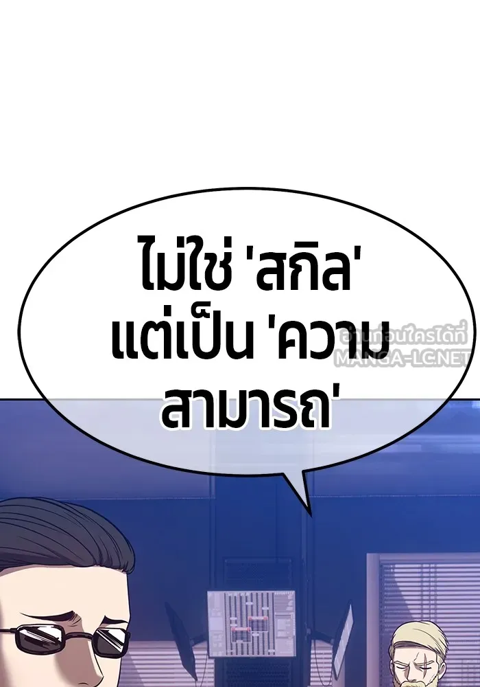 +99 ท่อนไม้พร้อมบวก ตอนที่ 80 รูปที่ 426