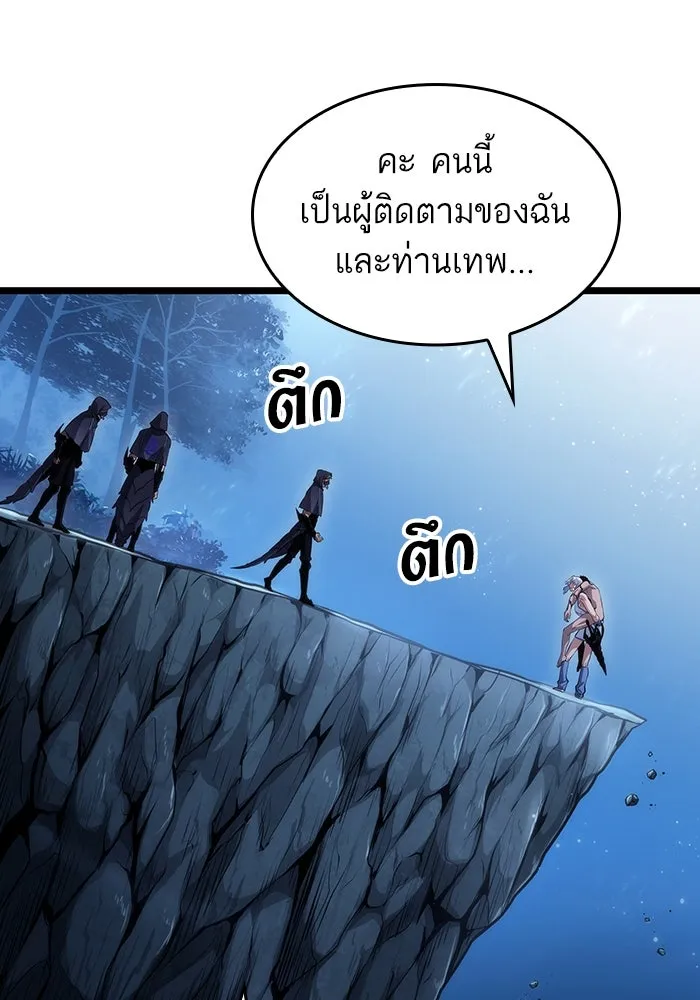 หลังวันสิ้นโลก ตอนที่ 92 รูปที่ 35