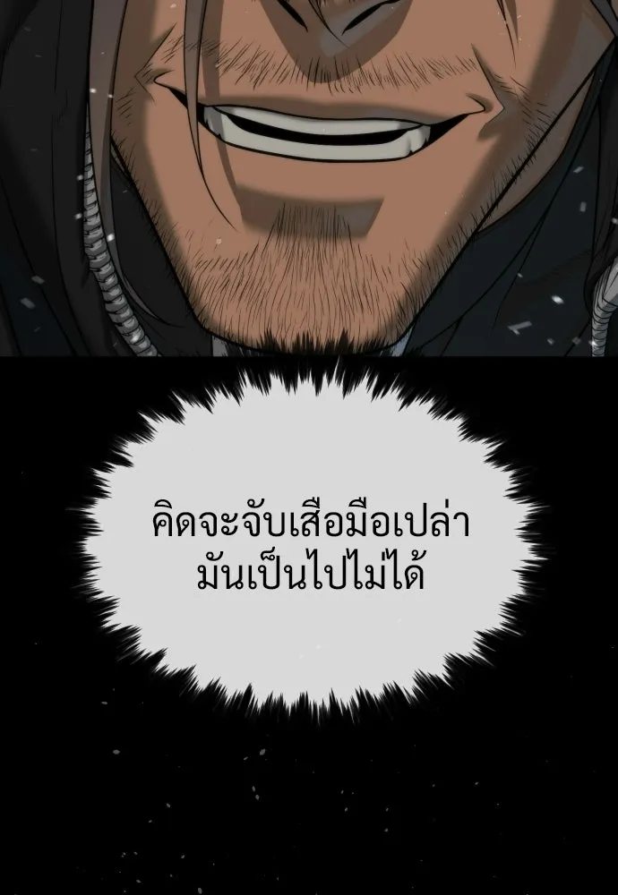 นักฆ่าย้อนวัย ตอนที่ 128 รูปที่ 61