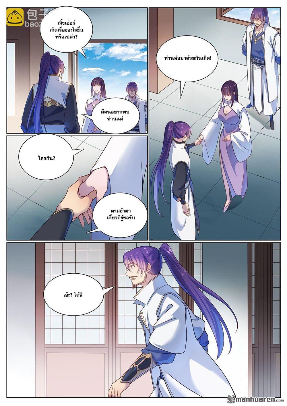Manga-lc-com อ่านมังงะ อ่านการ์ตูน ออนไลน์ ฟรี Bailian Chengshen ตอนที่ 1 2 3 4 5 6 7 8 9 10 11 12 13 14 ฟรี ไม่มีโฆษณา Manga-lc - อ่าน มังงะ อ่าน การ์ตูน ออนไลน์ อ่านมังงะ ฟรี