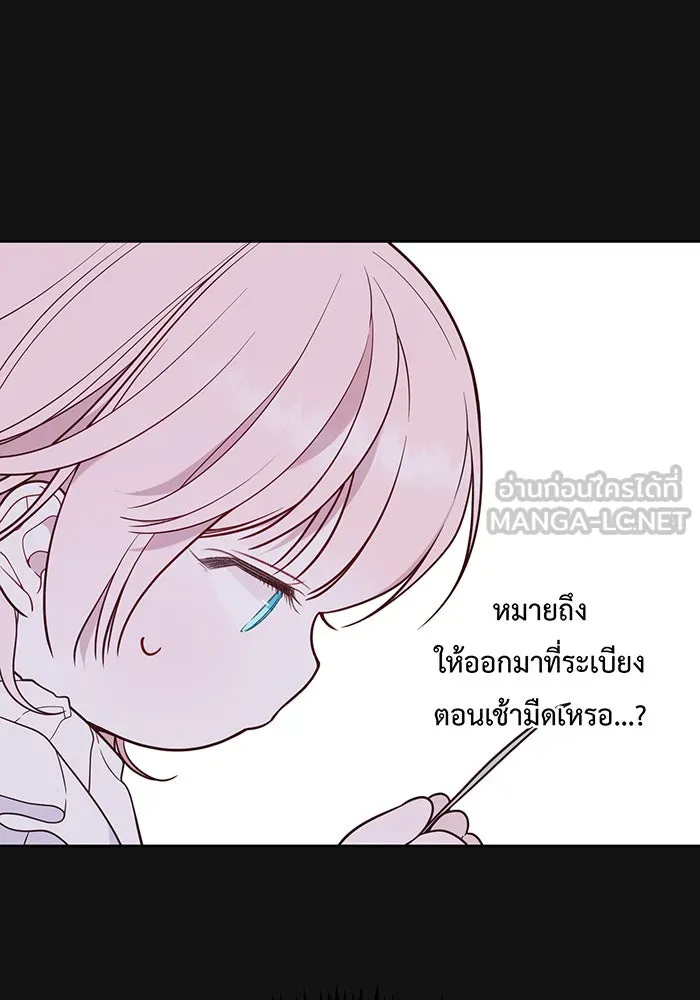 หนูน้อยทรราช ตอนที่ 37 รูปที่ 42