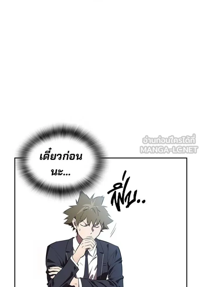 มหาสงครามคนแกร่ง ตอนที่ 29 รูปที่ 31