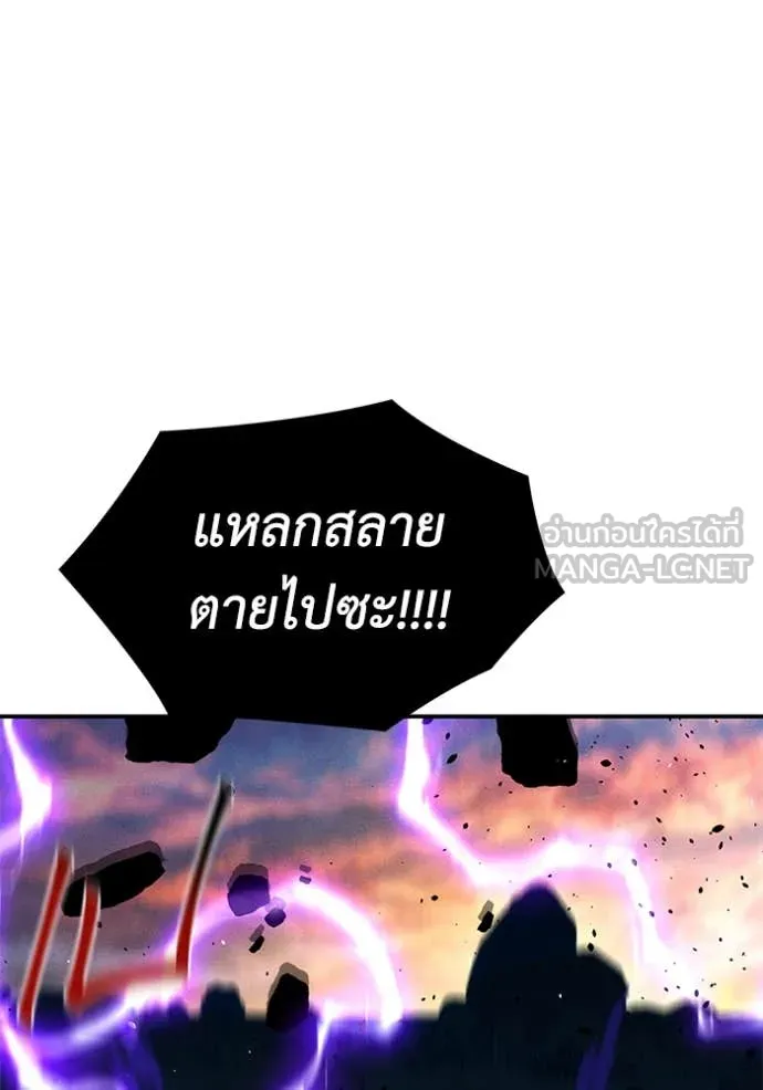 แยกร่าง ล่าอัตโนมัติ ตอนที่ 169 รูปที่ 57