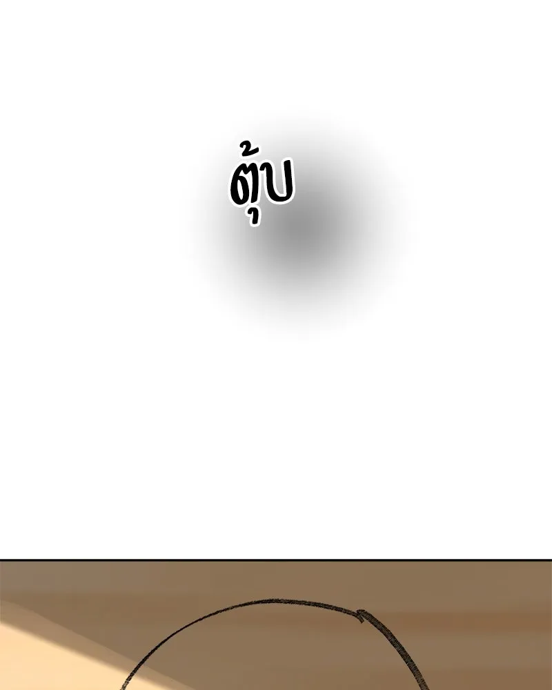 Pyramid Game เกมพีระมิด ตอนที่ 66 รูปที่ 65