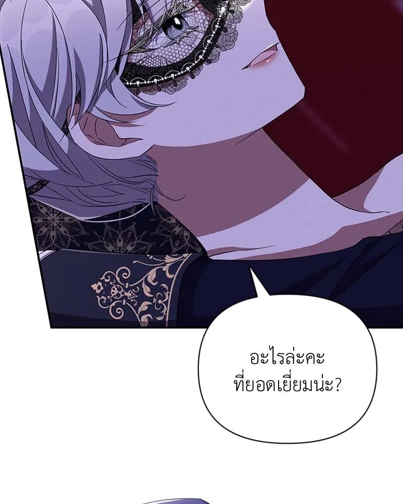 โอ้ ศัตรูที่รัก ตอนที่ 63 รูปที่ 5