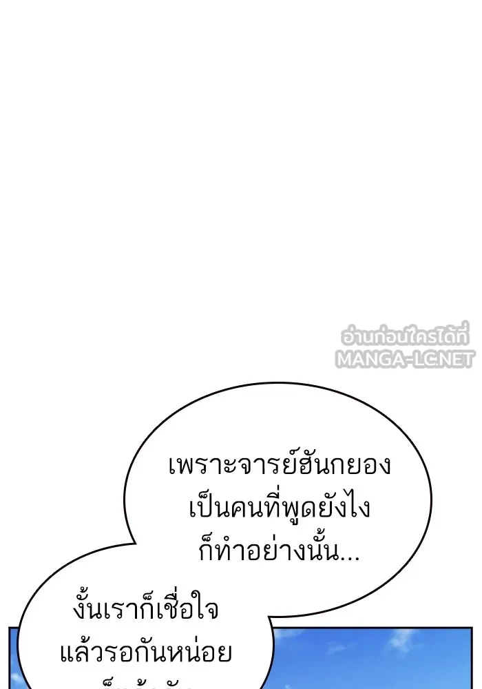Study Group ตอนที่ 1 กลับมา รูปที่ 138