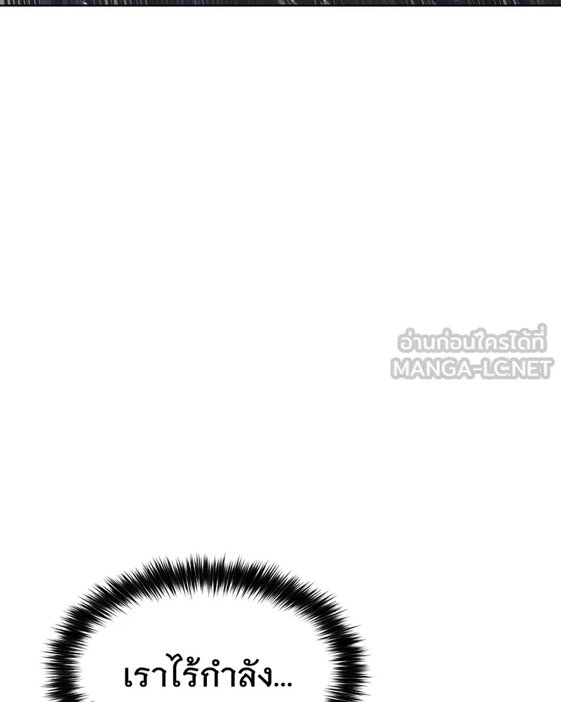 แบคXX ตอนที่ 81 รูปที่ 174