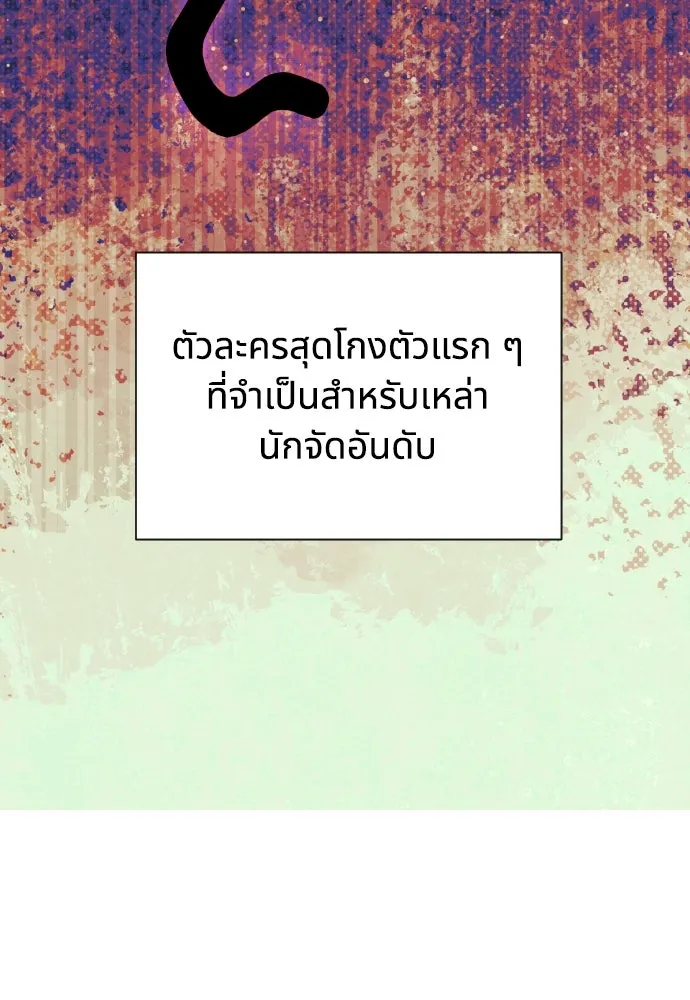 นักเล่นแร่แปรธาตุสายเปย์ ตอนที่ 21 รูปที่ 32