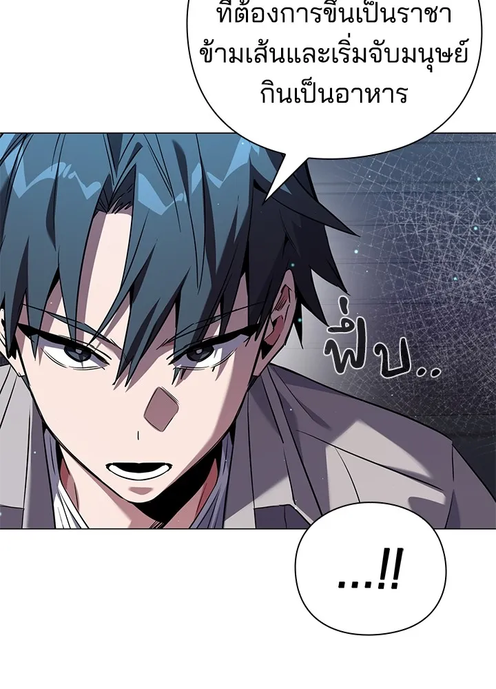 คืนแห่งโทแกบี ตอนที่ 10 รูปที่ 37