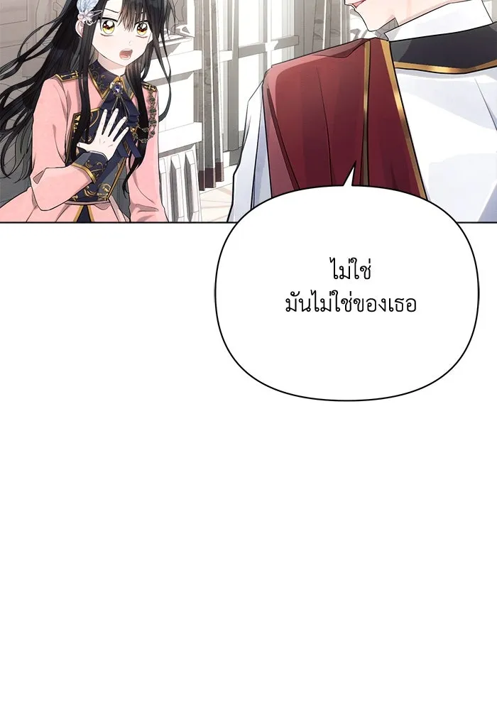 แอชสตาร์ต ตอนที่ 40 รูปที่ 16