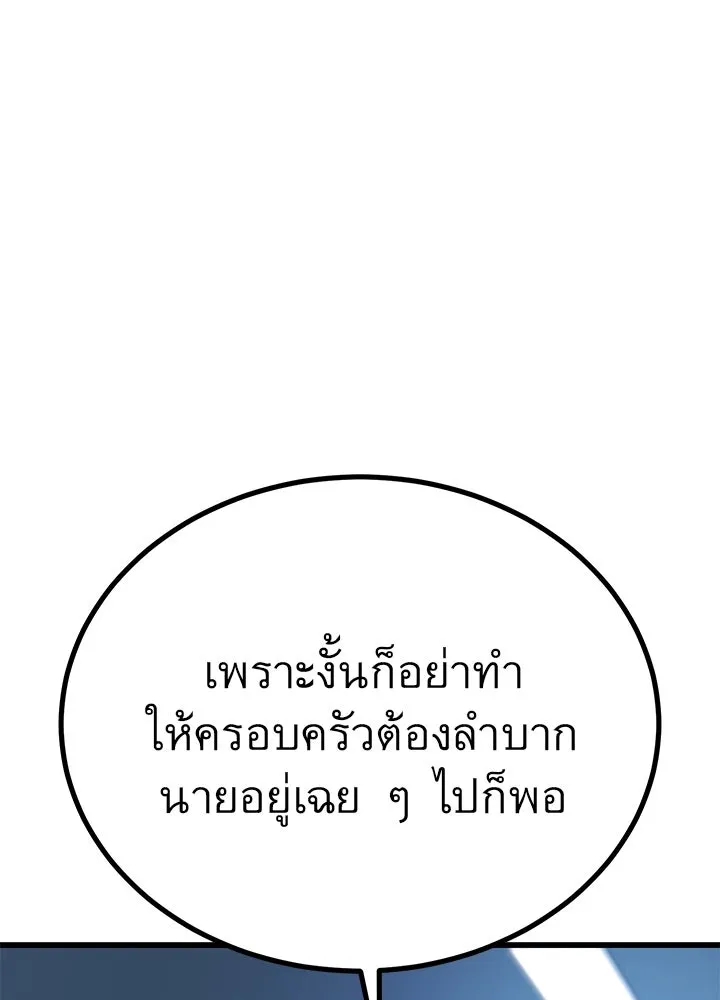 ราชาลานประลอง ตอนที่ 17 รูปที่ 13