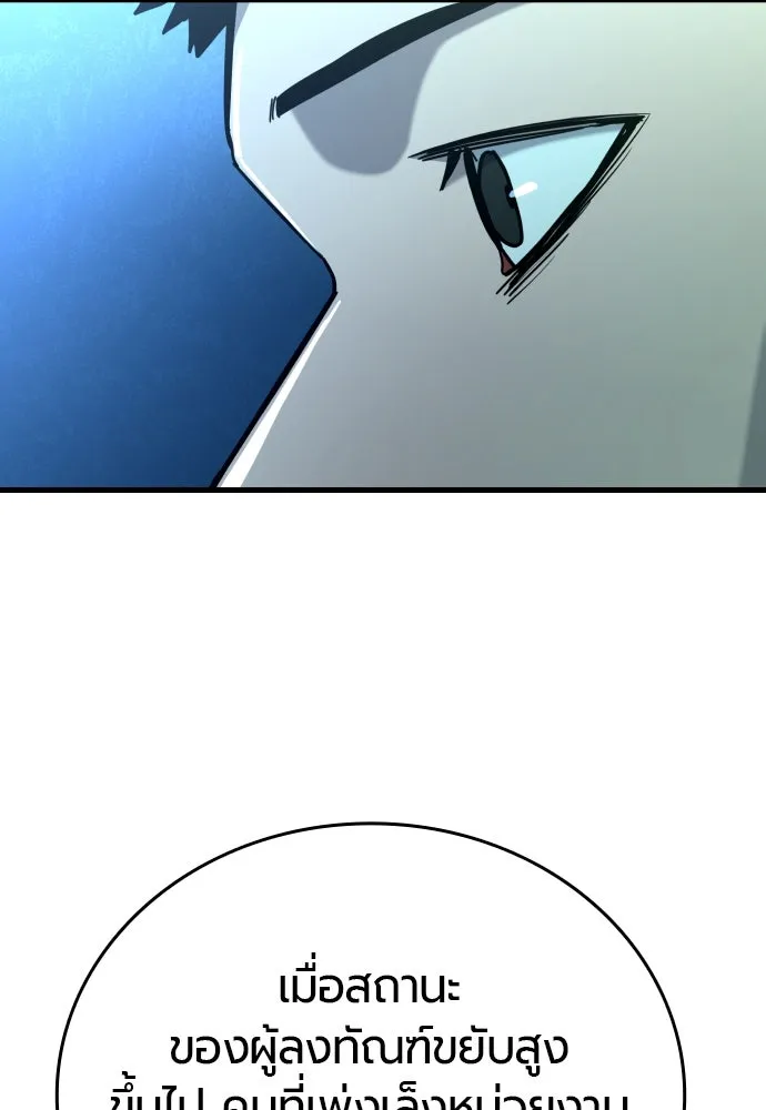 มือพิพากษา ตอนที่ 23 รูปที่ 167