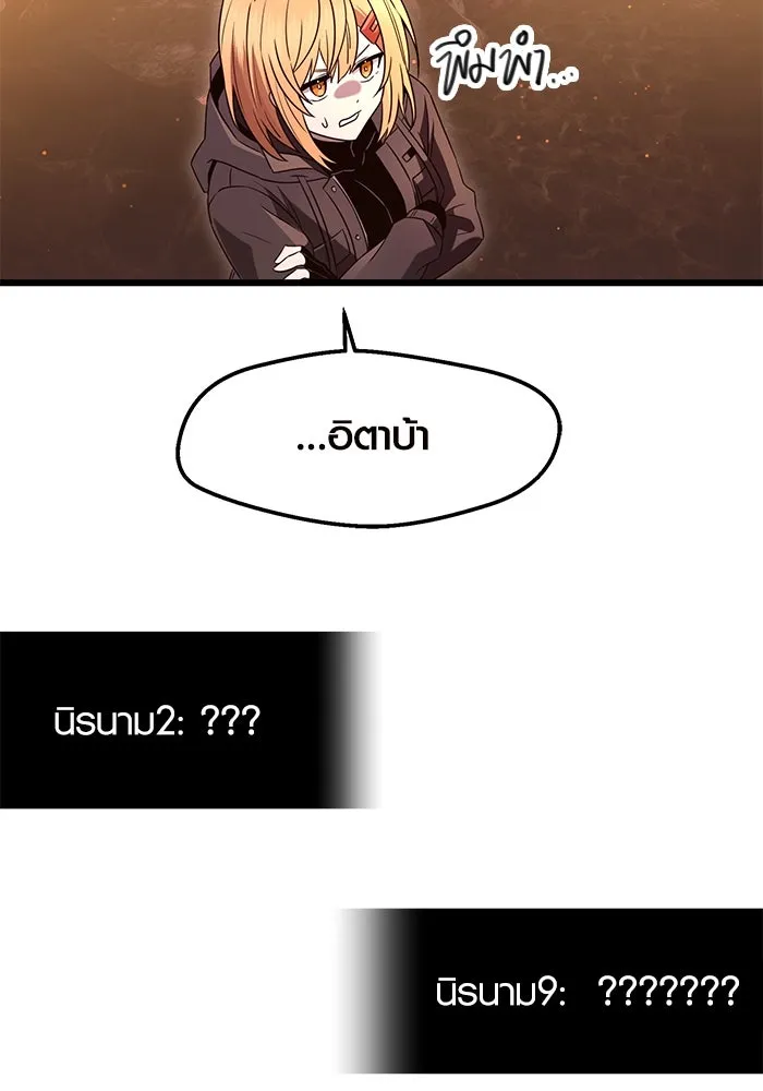 พลิกชะตาคว้าไอเทมระดับเทพ ตอนที่ 75 รูปที่ 49