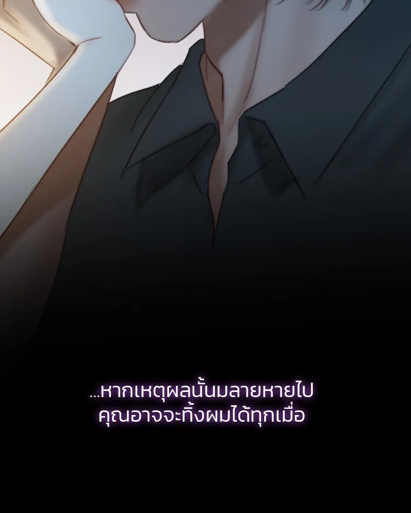 เซเรน่า ตอนที่ 26 รูปที่ 70